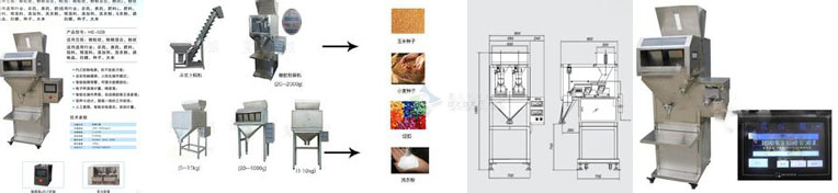 銅川顆粒定量灌裝機(jī)