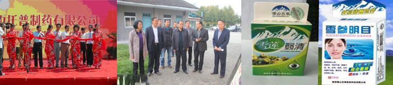 眼藥水灌裝機(jī)