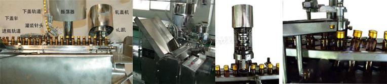 齒式口服液灌裝機