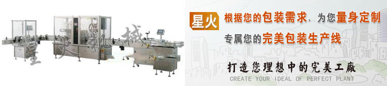 清瓶灌裝旋蓋貼標(biāo)生產(chǎn)線