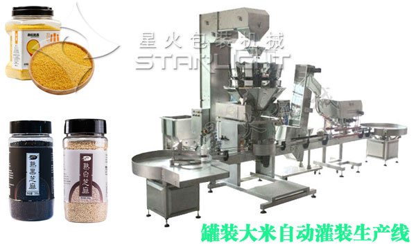 罐裝大米自動灌裝生產(chǎn)線-全自動大米灌裝機