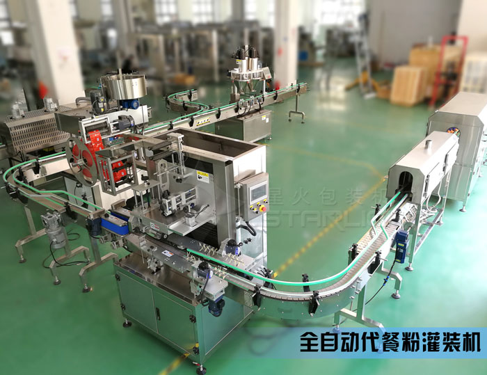 全自動代餐粉灌裝機-代餐奶昔灌裝生產線