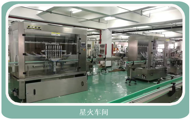 牛肉醬灌裝生產(chǎn)線(xiàn)車(chē)間實(shí)拍