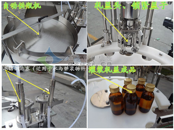 多頭糖漿口服液灌裝旋蓋機設備細節