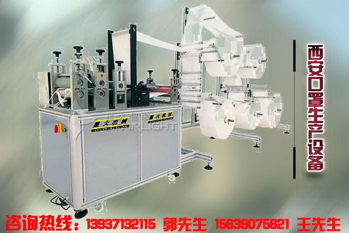 西安口罩生產設備廠家 西安kn95口罩生產設備廠家