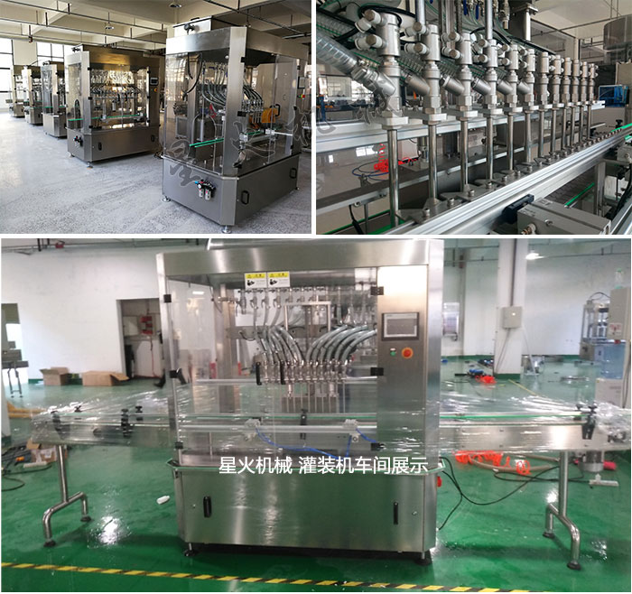 全自動消毒劑灌裝機