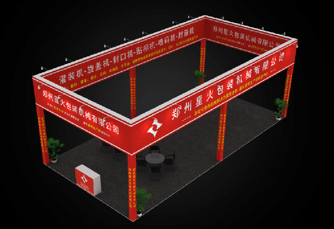 星火灌裝生產線鄭州糖酒會展位設計