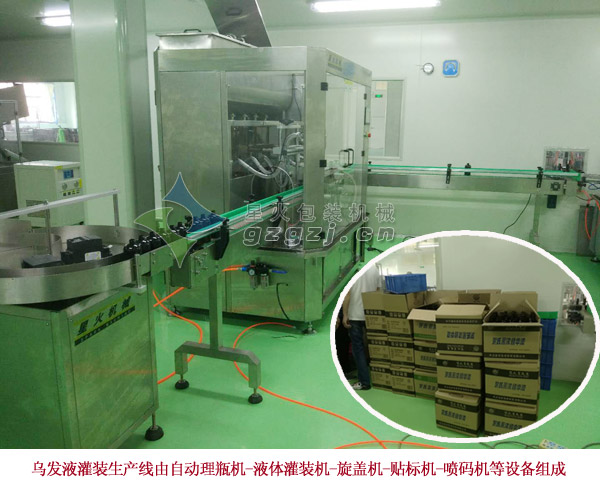 烏發(fā)液灌裝生產(chǎn)線