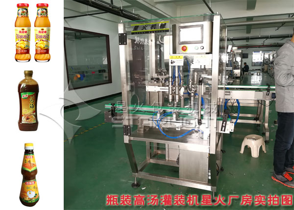 星火瓶裝高湯灌裝機(jī)廠房設(shè)備實拍圖