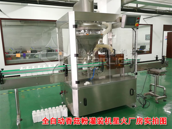 香菇粉灌裝機星火廠房實拍圖