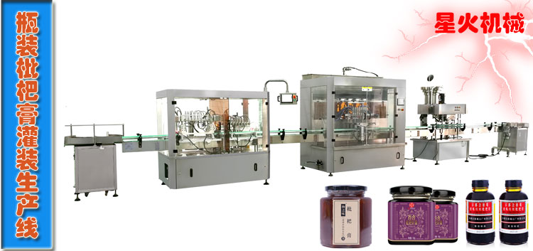 枇杷膏灌裝生產線