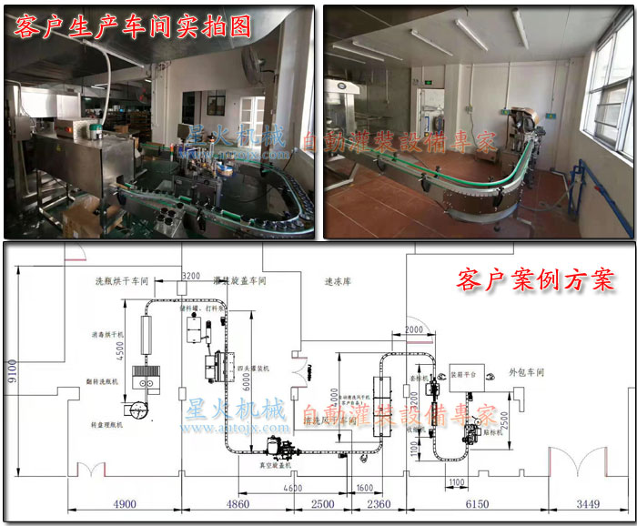 芝士醬灌裝生產(chǎn)線(xiàn)客戶(hù)案例拍攝圖以及方案圖