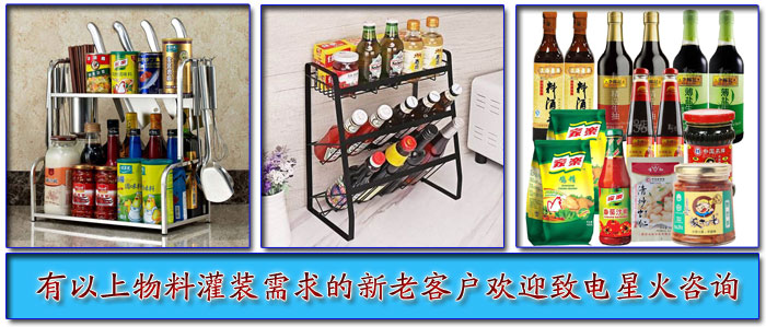 食品灌裝生產線灌裝樣品展示