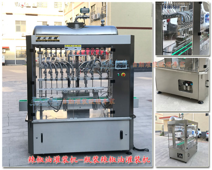 辣椒油灌裝機-瓶裝辣椒油灌裝機星火廠房實拍圖