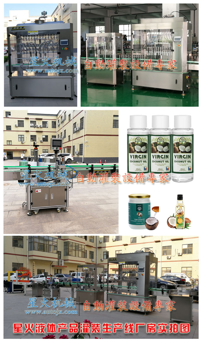 椰子油灌裝生產(chǎn)線-瓶裝椰子油灌裝生產(chǎn)線星火廠房實(shí)拍圖
