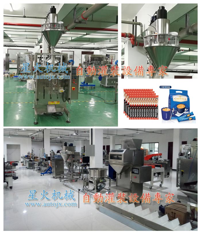 咖啡包裝機-咖啡包裝機生產(chǎn)線-自動化咖啡包裝生產(chǎn)線星火廠房實拍圖
