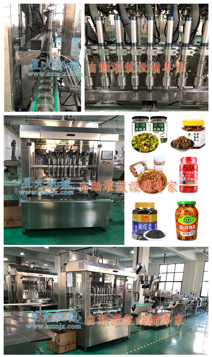 醬菜灌裝機-醬菜灌裝機設備-醬菜灌裝機生產線星火廠房實拍圖