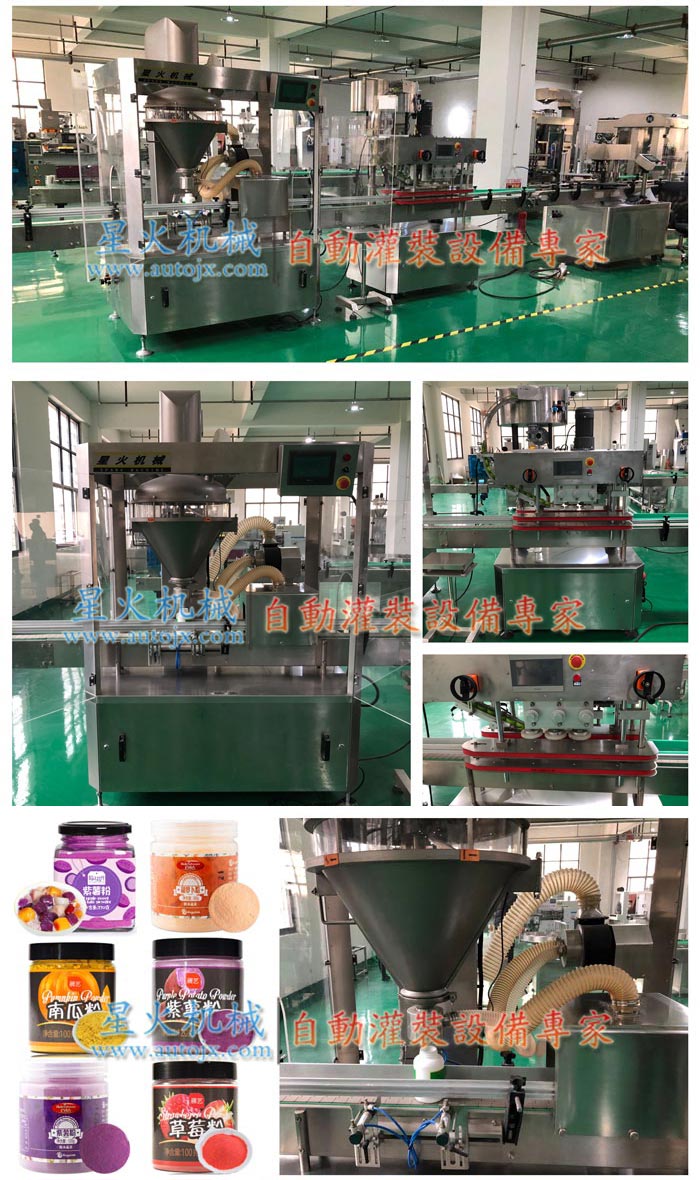 果蔬粉灌裝生產(chǎn)線-稱重果蔬粉灌裝生產(chǎn)線-菠菜果蔬粉灌裝機生產(chǎn)線星火廠房實拍圖