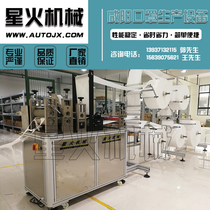 咸陽口罩生產(chǎn)設(shè)備-咸陽口罩機生產(chǎn)線