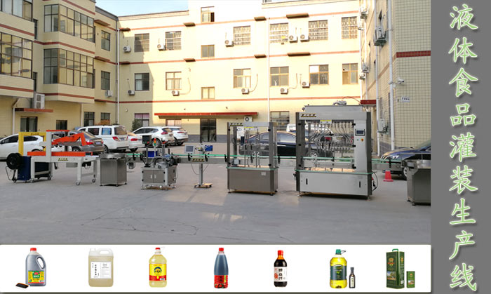 液體食品灌裝生產線