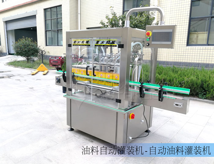 油料自動灌裝機(jī)-自動油料灌裝機(jī)